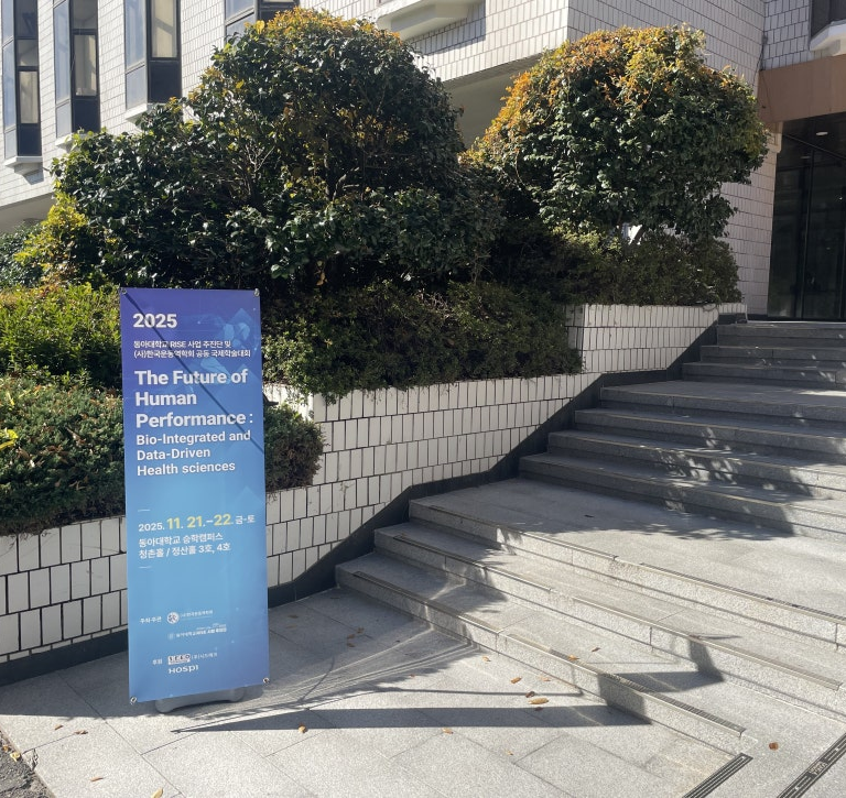 동아대학교 운동역학회 참가 후기