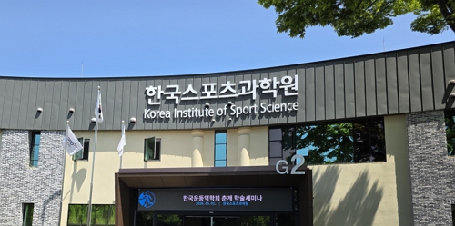 2026년 한국운동역학회 학술대회 참가